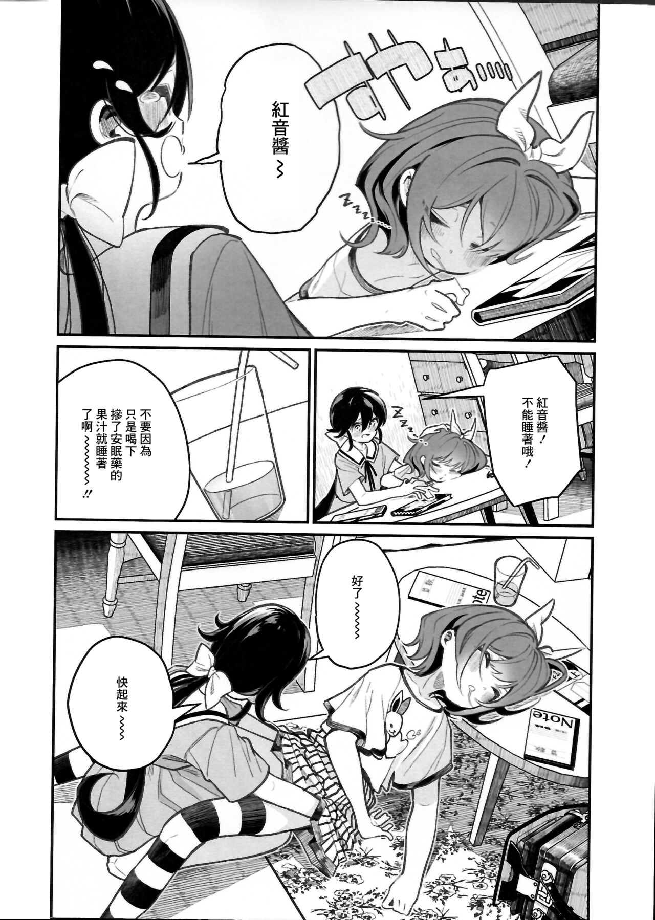 Pantsu Daisuki Ai-chan page 2 full