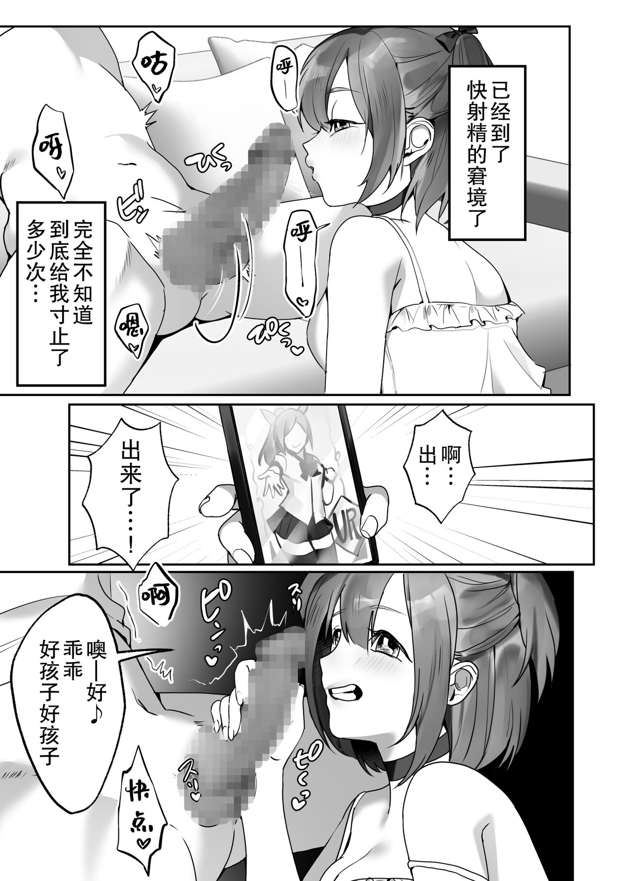 Shinseki no Ko-tachi ga Natsuyasumi ni o ne Dari Shite Kuru page 8 full