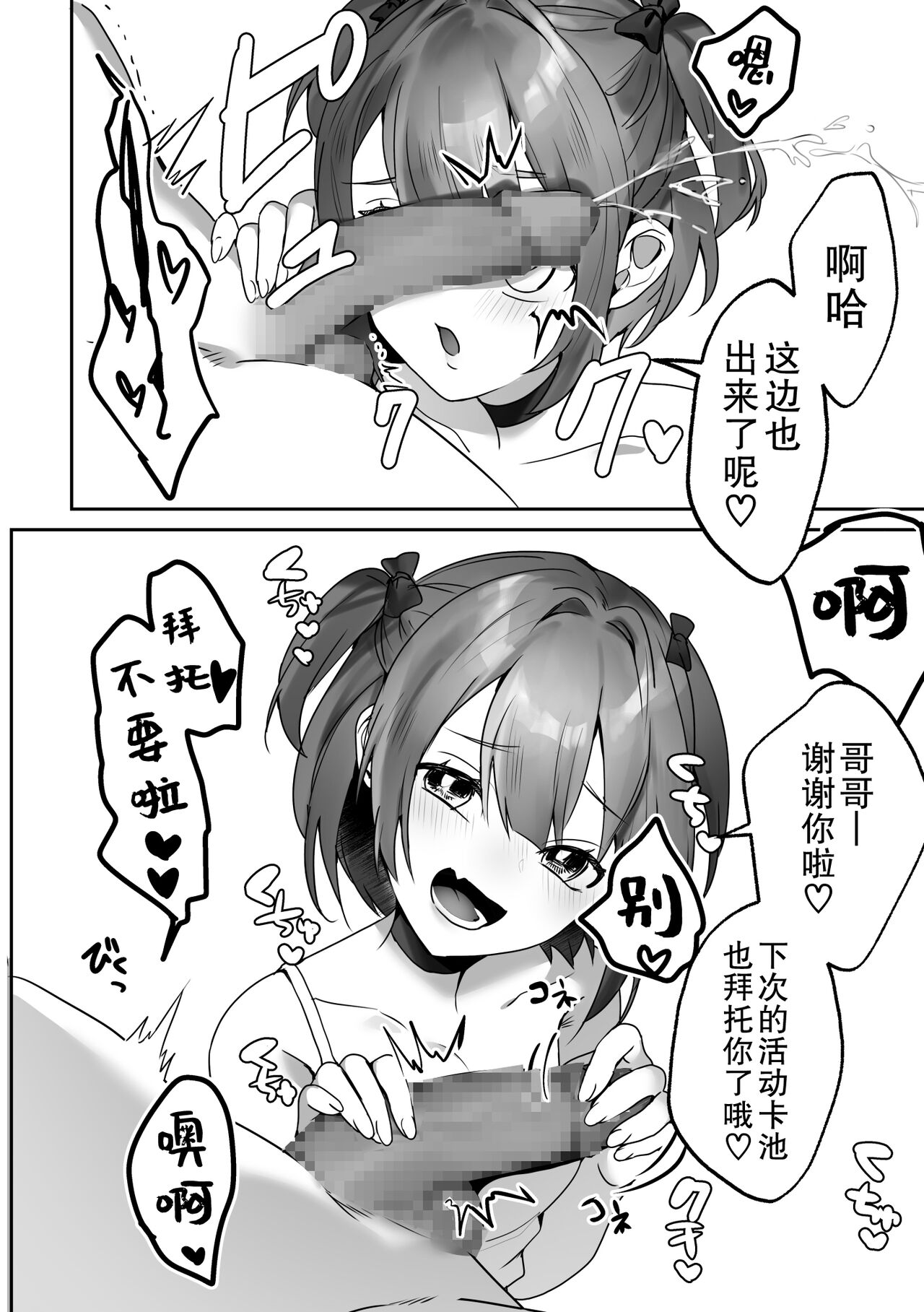 Shinseki no Ko-tachi ga Natsuyasumi ni o ne Dari Shite Kuru page 9 full