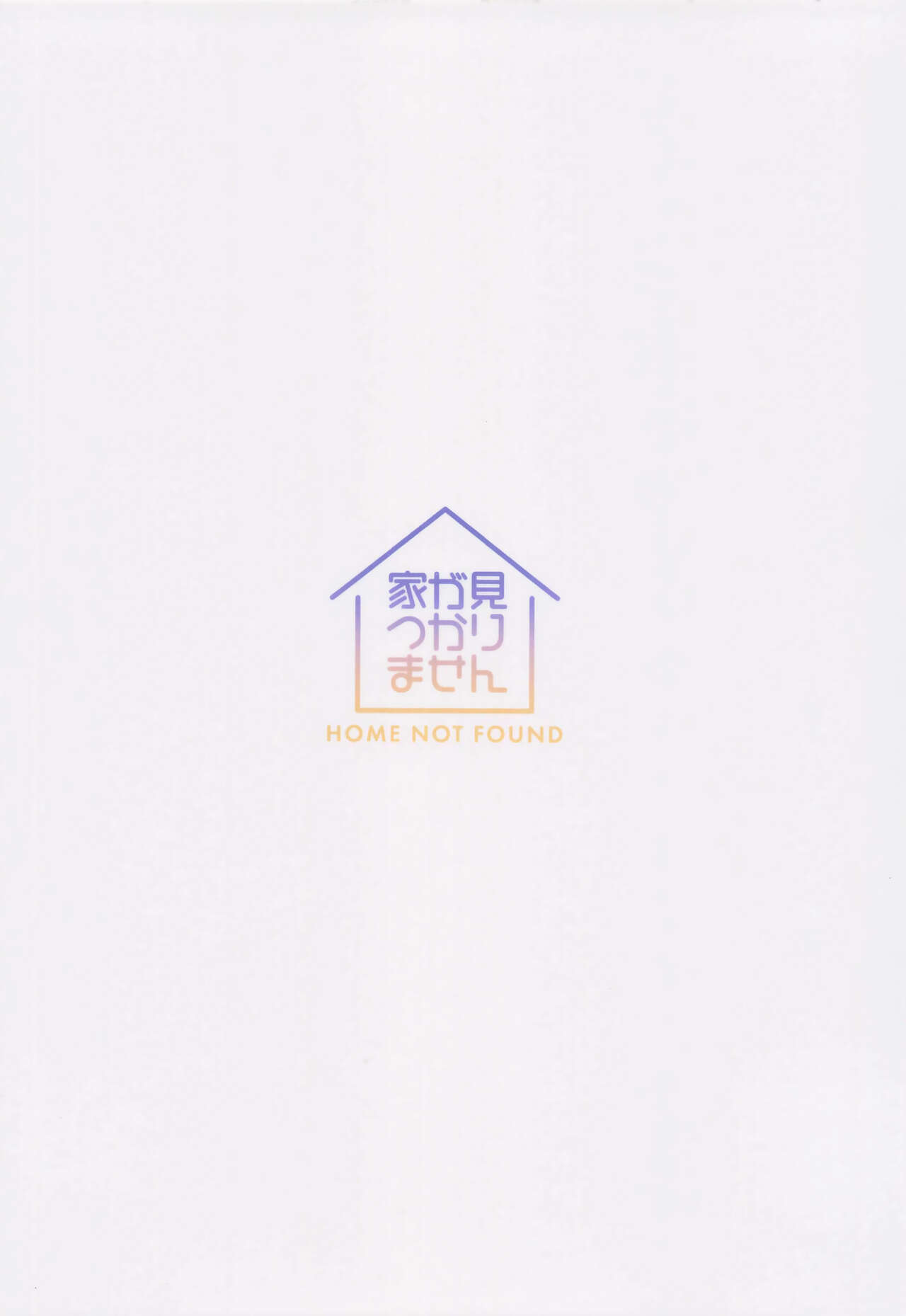 Koshokan de wa Oshizuka ni | 在旧书馆请保持安静 page 10 full