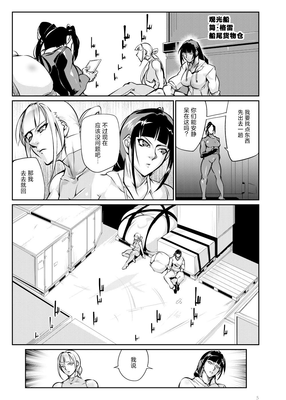Tougijou Rin - Arena Rin 4 page 4 full