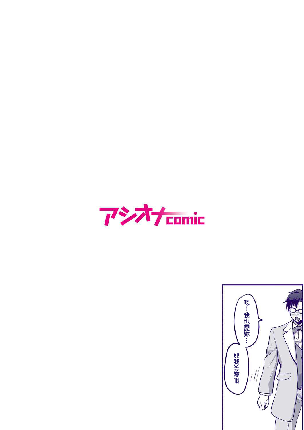 Moto Papakatsu Aite to no Himitsu no SEX ~Gifu Kara no Teishuku Shiken~ page 2 full