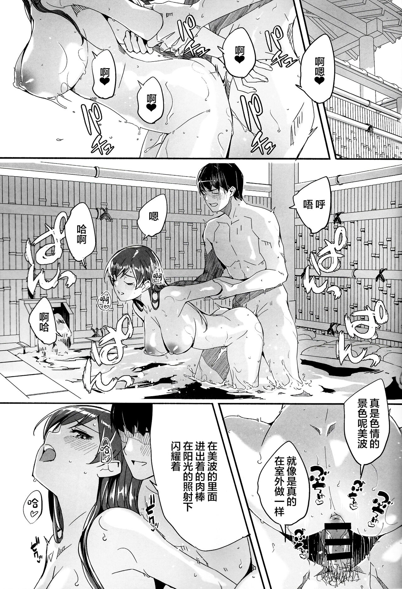 Otona no Yuuwaku page 4 full