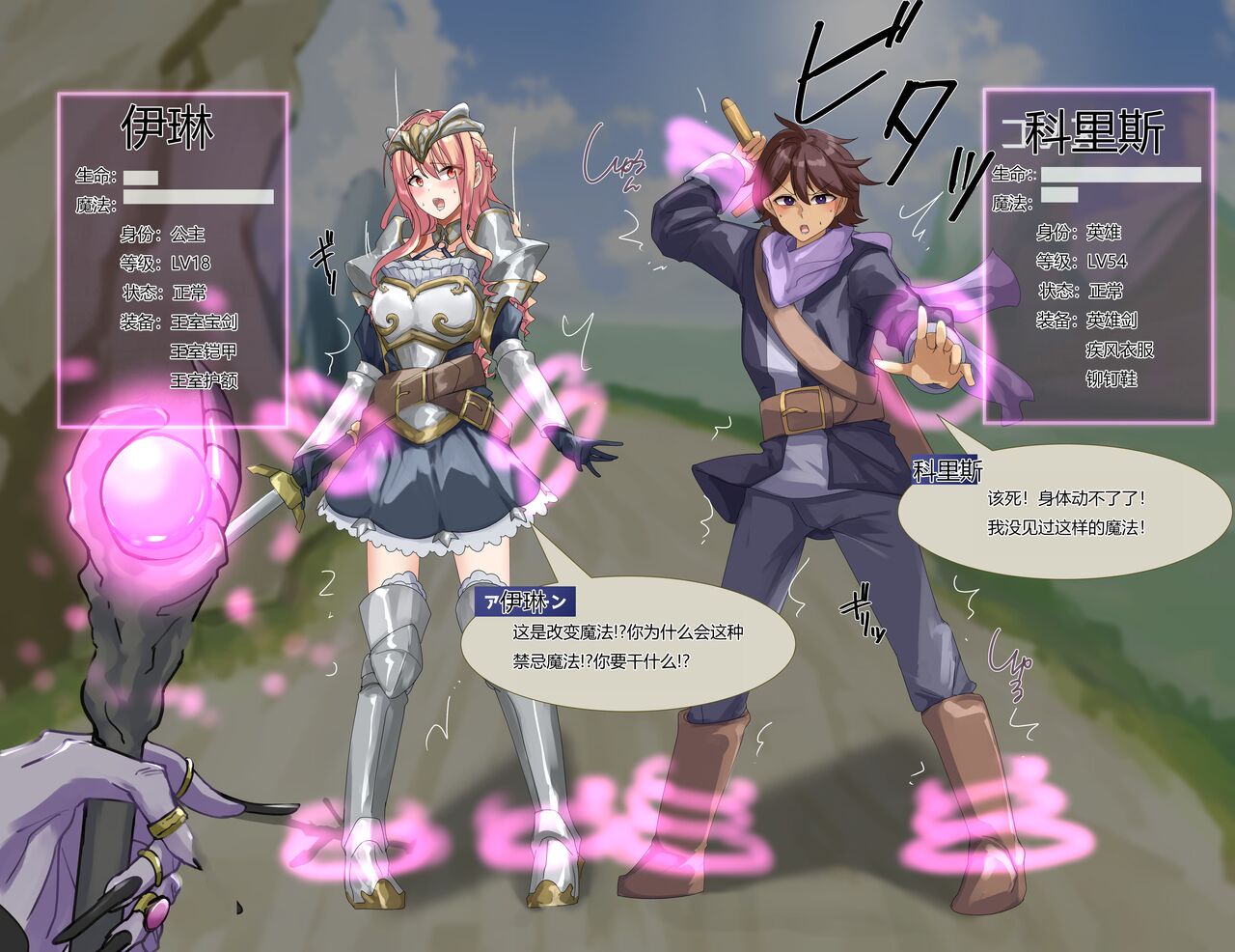 Nakama ni Naritasou ni Kochira o Miteiru! page 3 full