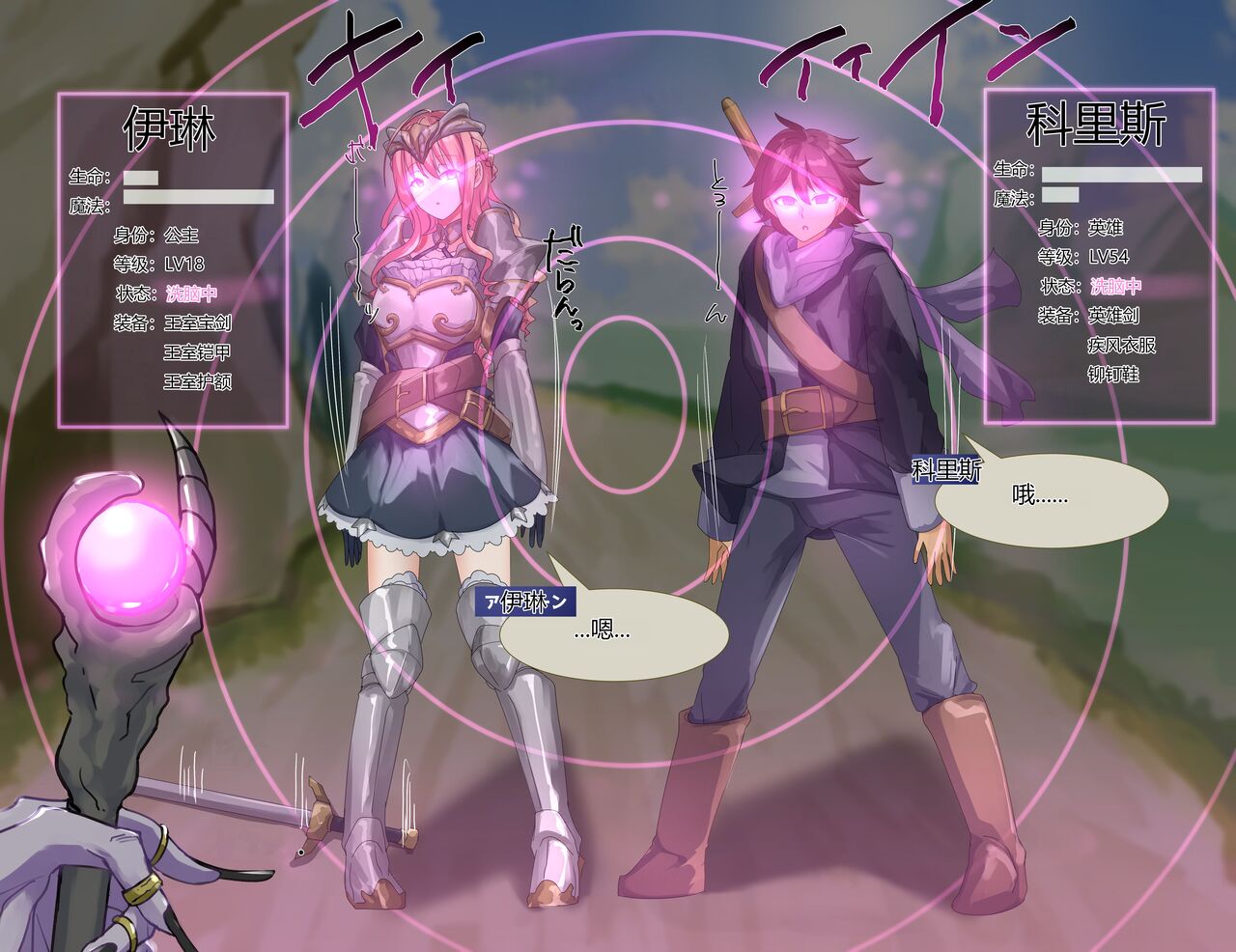 Nakama ni Naritasou ni Kochira o Miteiru! page 4 full