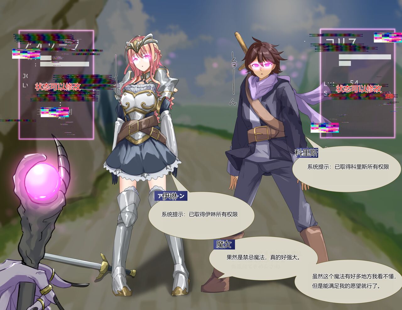 Nakama ni Naritasou ni Kochira o Miteiru! page 5 full