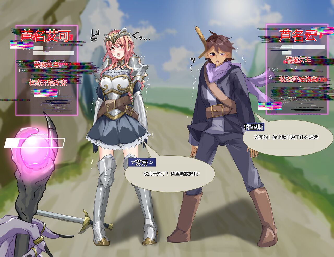 Nakama ni Naritasou ni Kochira o Miteiru! page 7 full