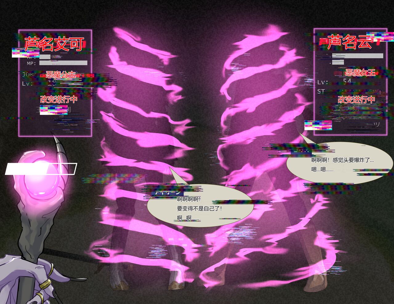 Nakama ni Naritasou ni Kochira o Miteiru! page 8 full