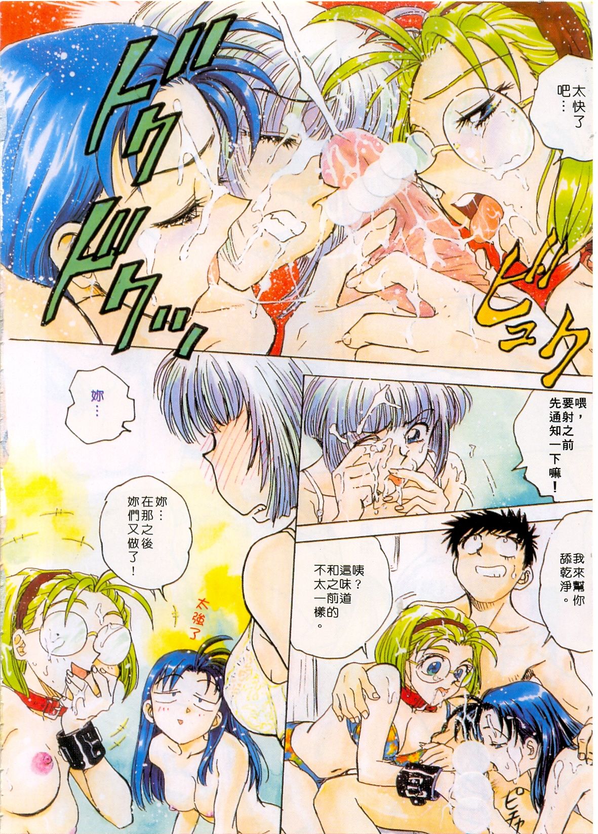 Setsuna ~Shoujotachi no Isshun~ | 刹那 ～少女們的瞬間～ page 10 full