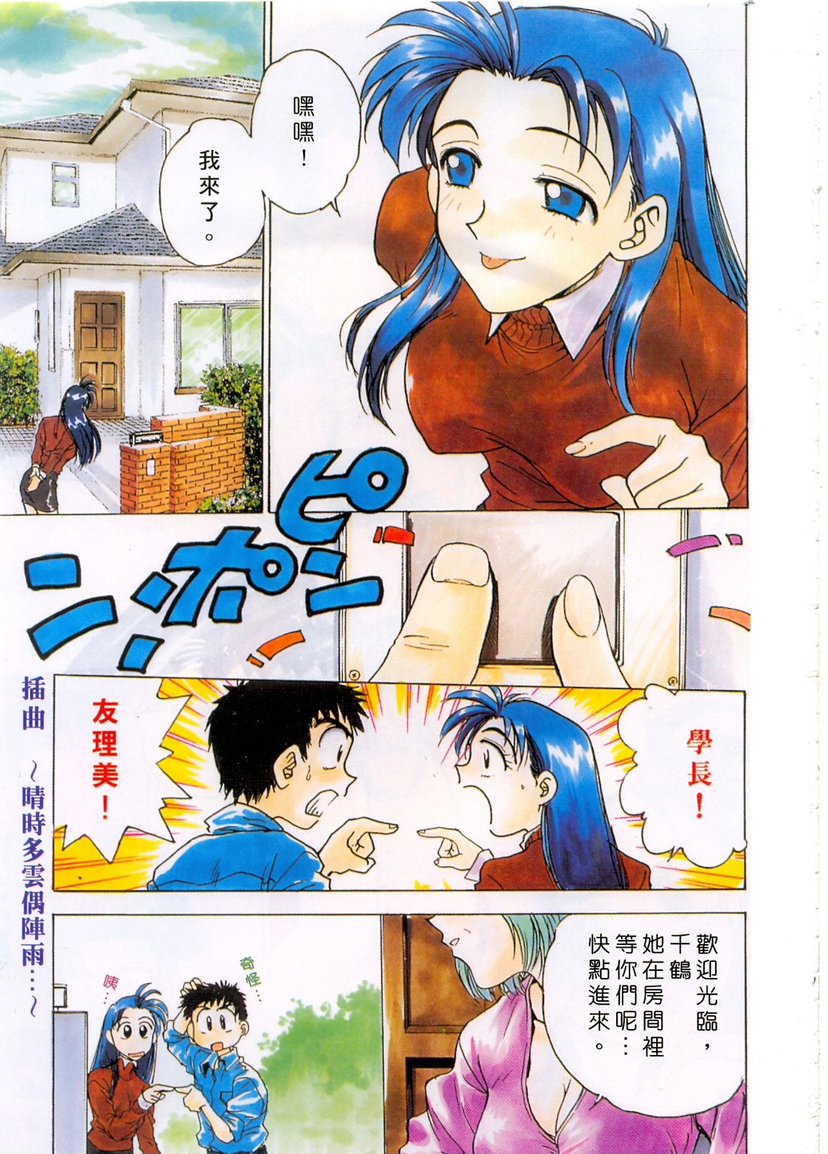 Setsuna ~Shoujotachi no Isshun~ | 刹那 ～少女們的瞬間～ page 7 full