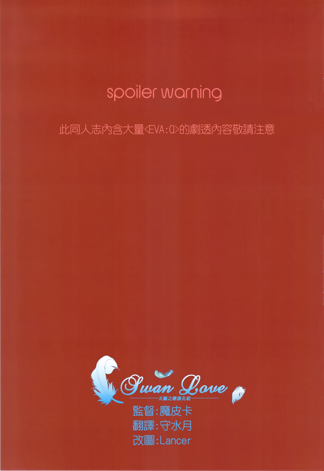 Hatsujou Asuka Chuuihou page 2 full