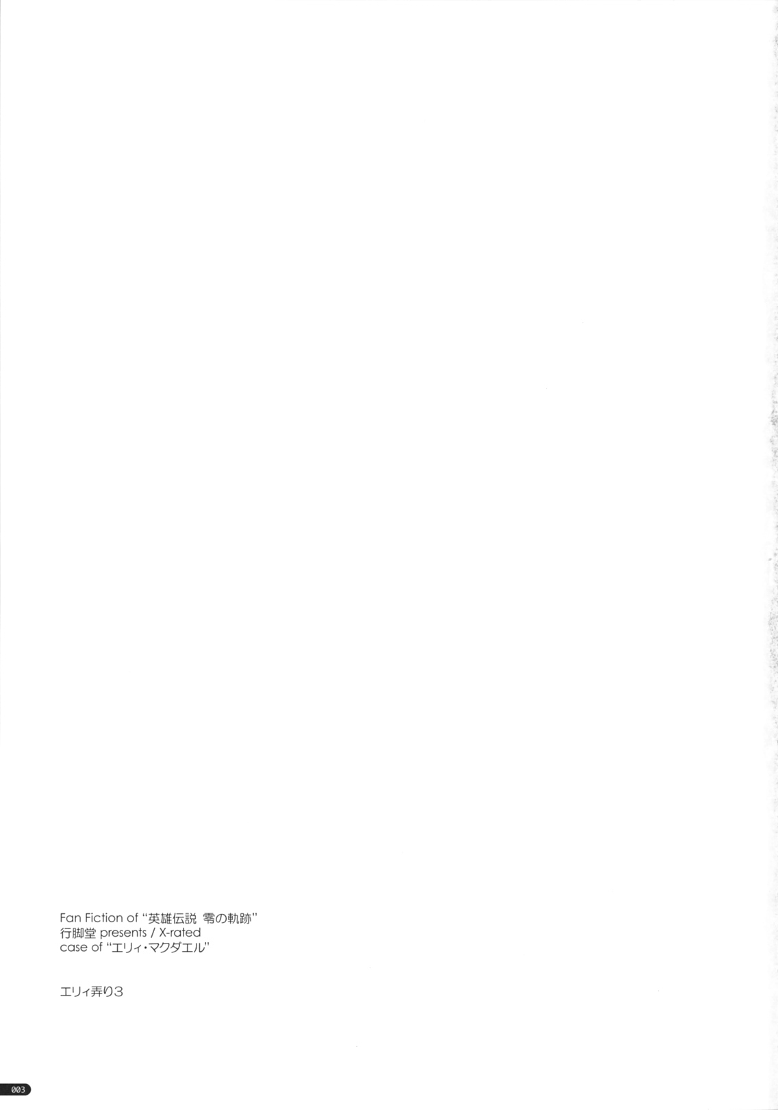 Elie Ijiri 3 page 3 full