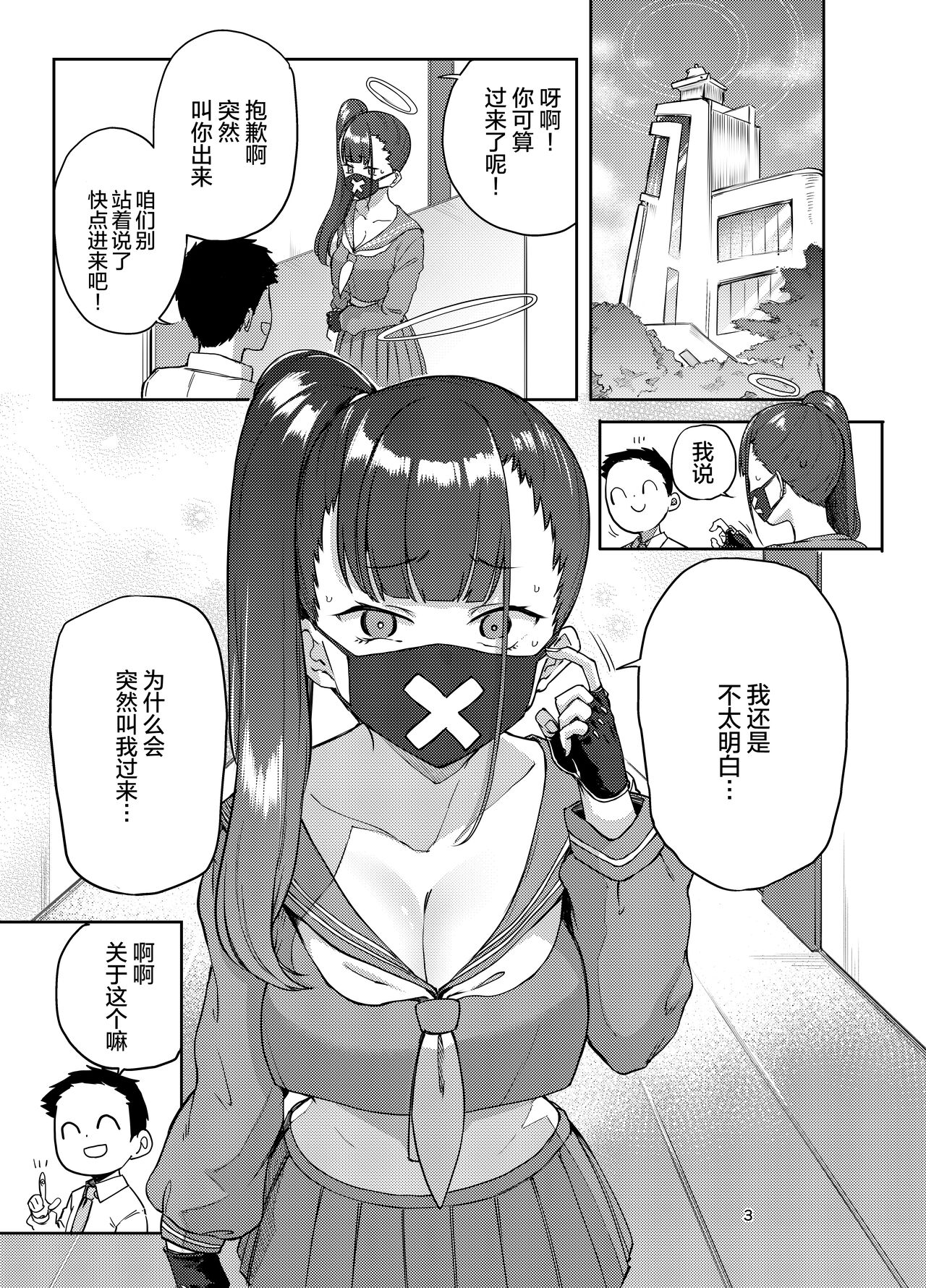 Sukeban Oshioki-bu page 4 full
