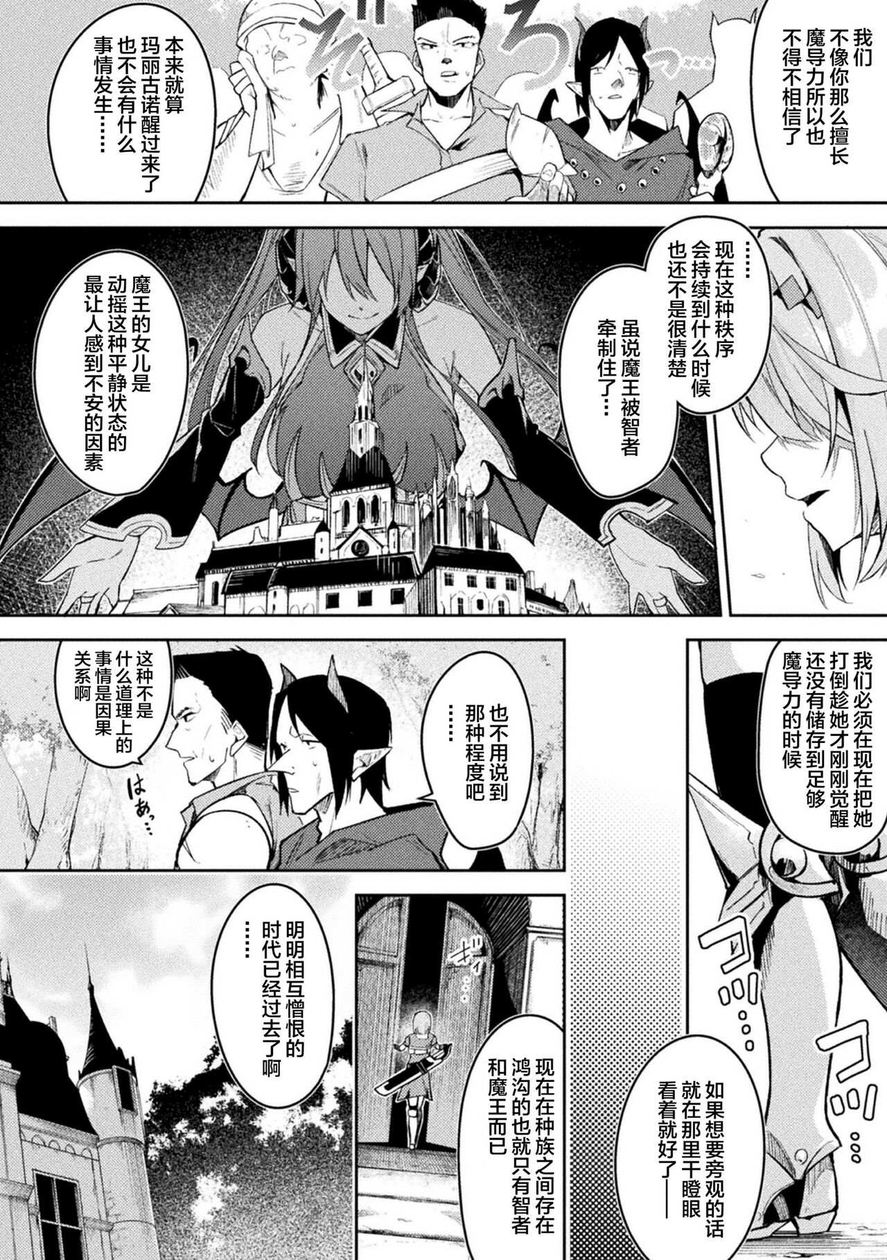 Kenka no Shuketsu ha Ero Trap de Ch. 2 page 4 full
