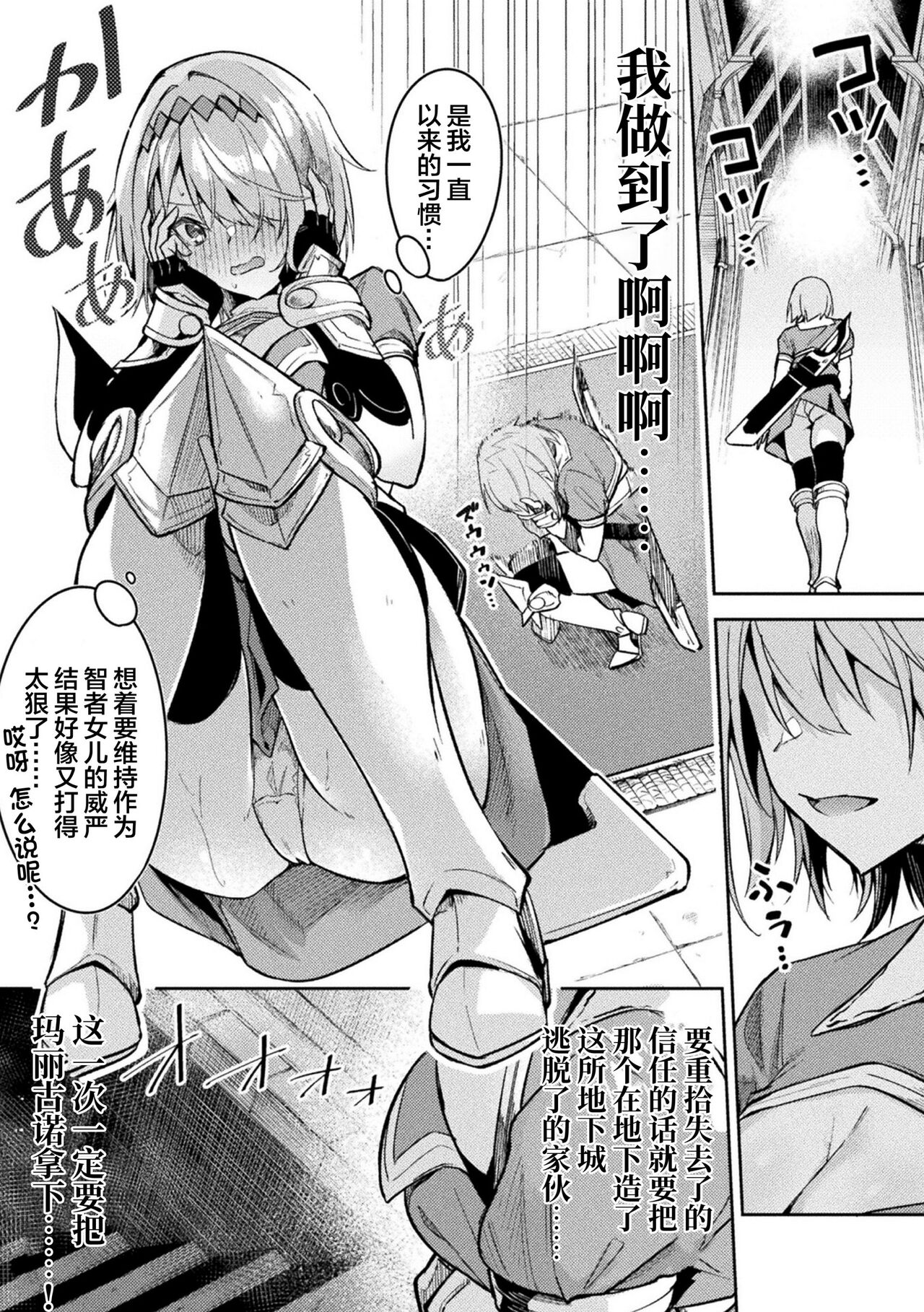 Kenka no Shuketsu ha Ero Trap de Ch. 2 page 5 full