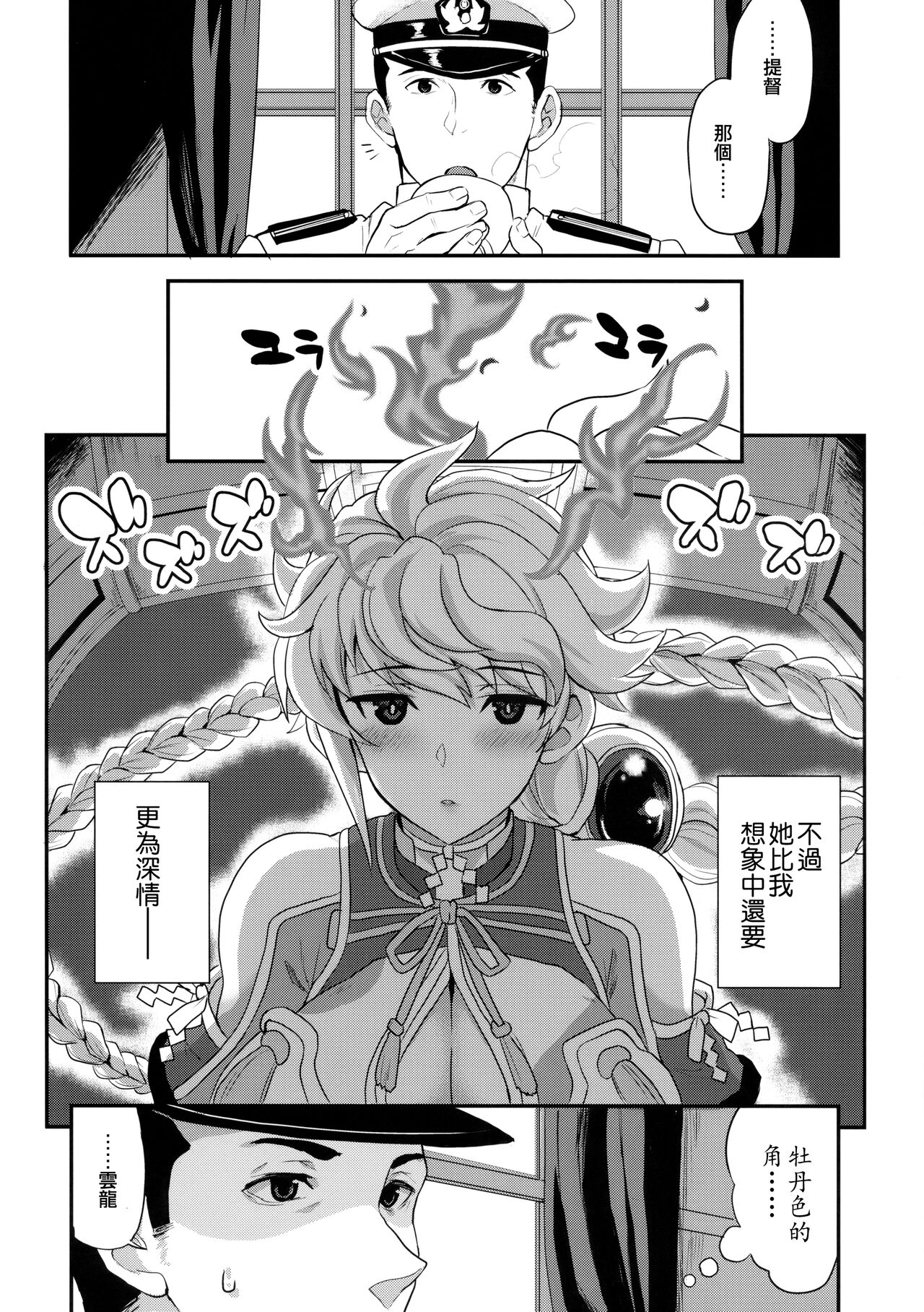 Kumo no Hatate ni page 4 full