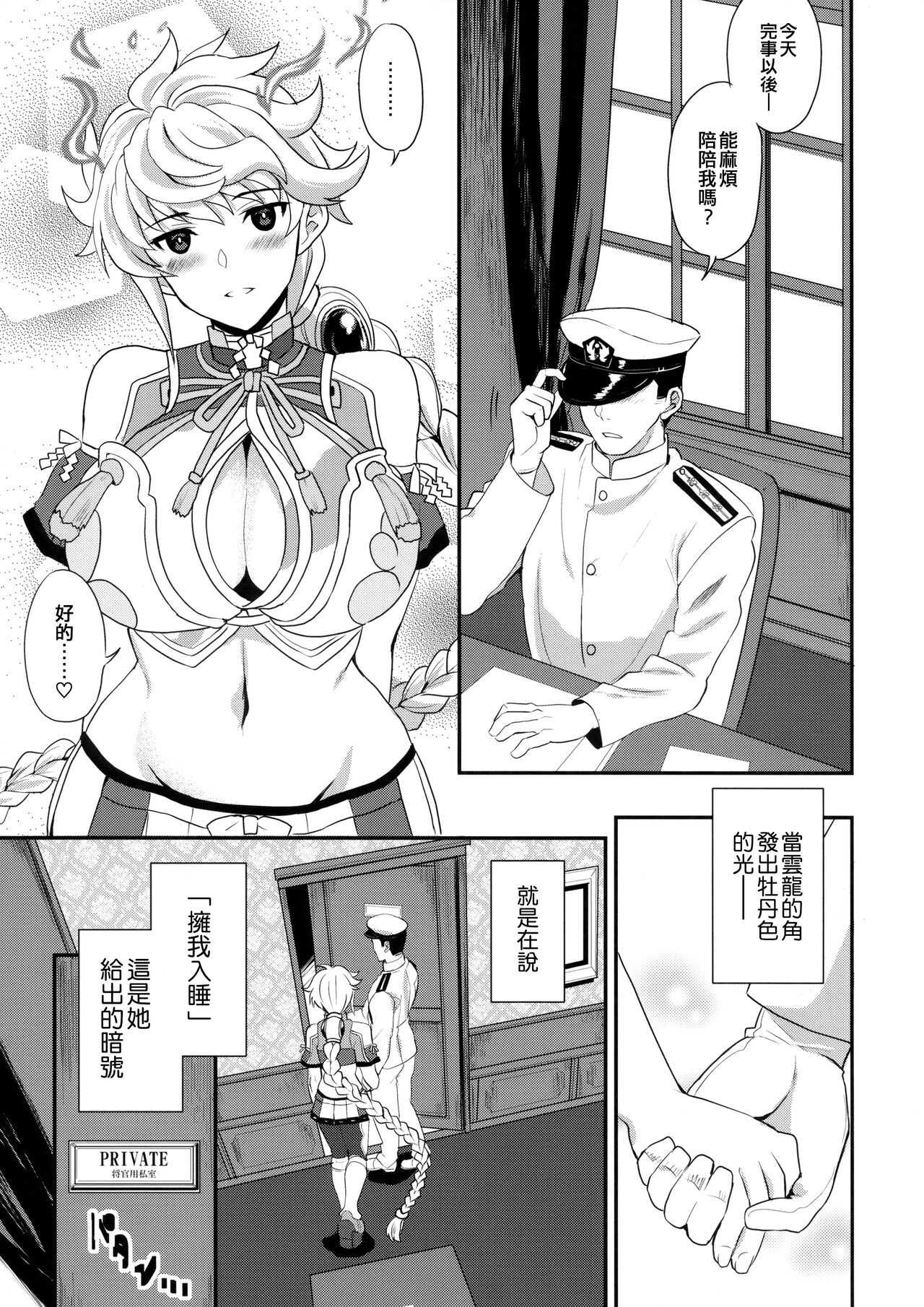 Kumo no Hatate ni page 5 full