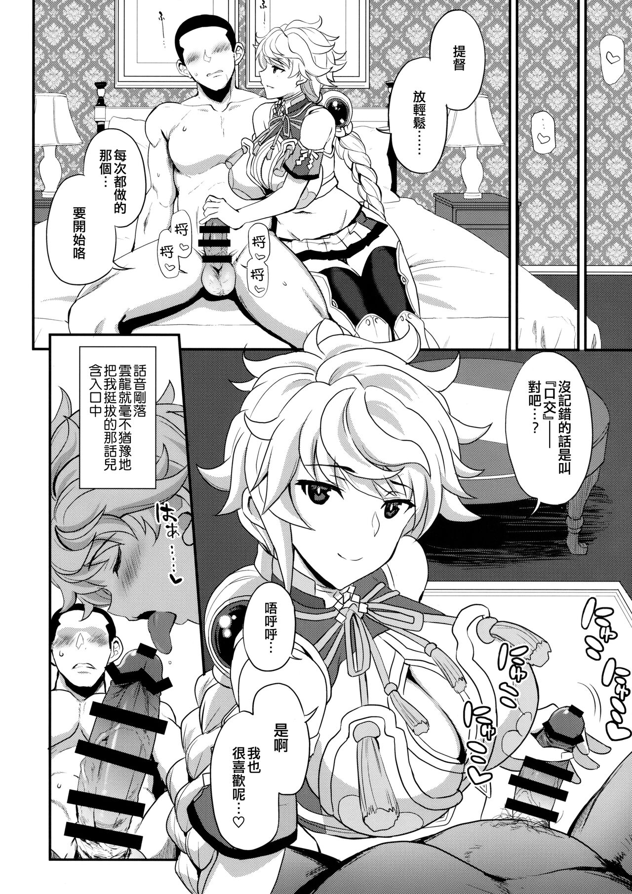 Kumo no Hatate ni page 8 full