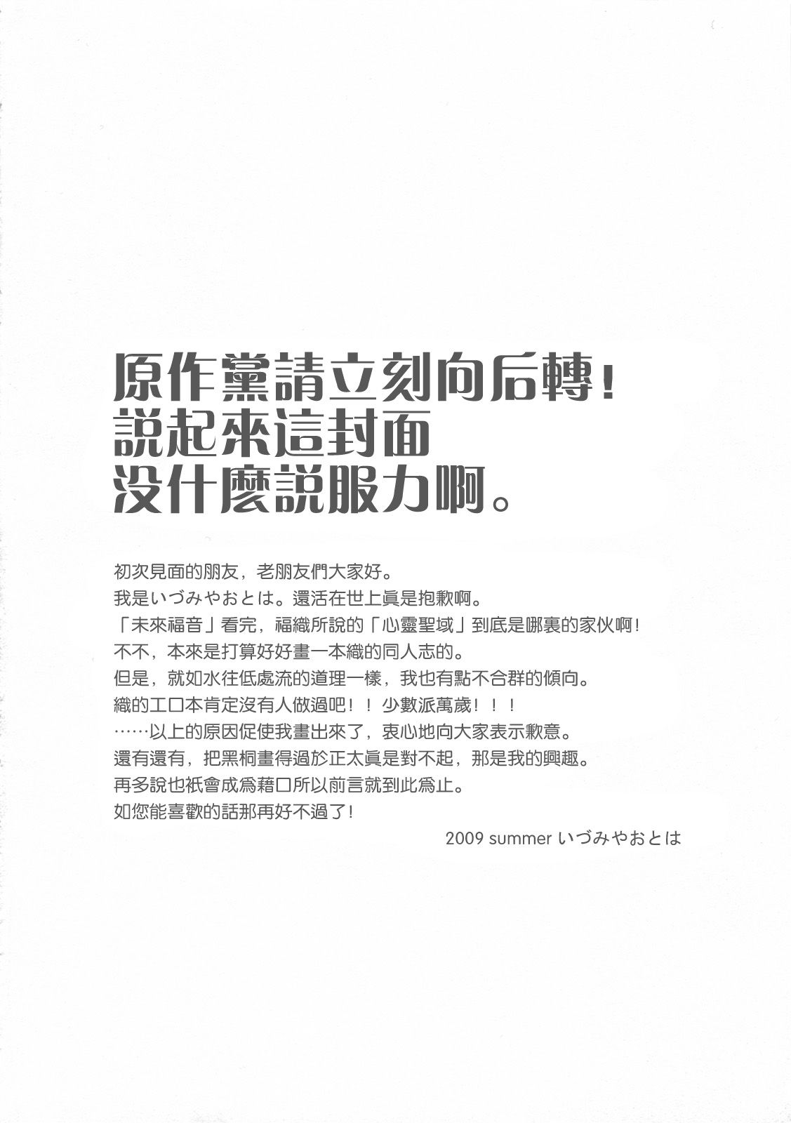 16 Sai no Hoken Taiiku page 3 full