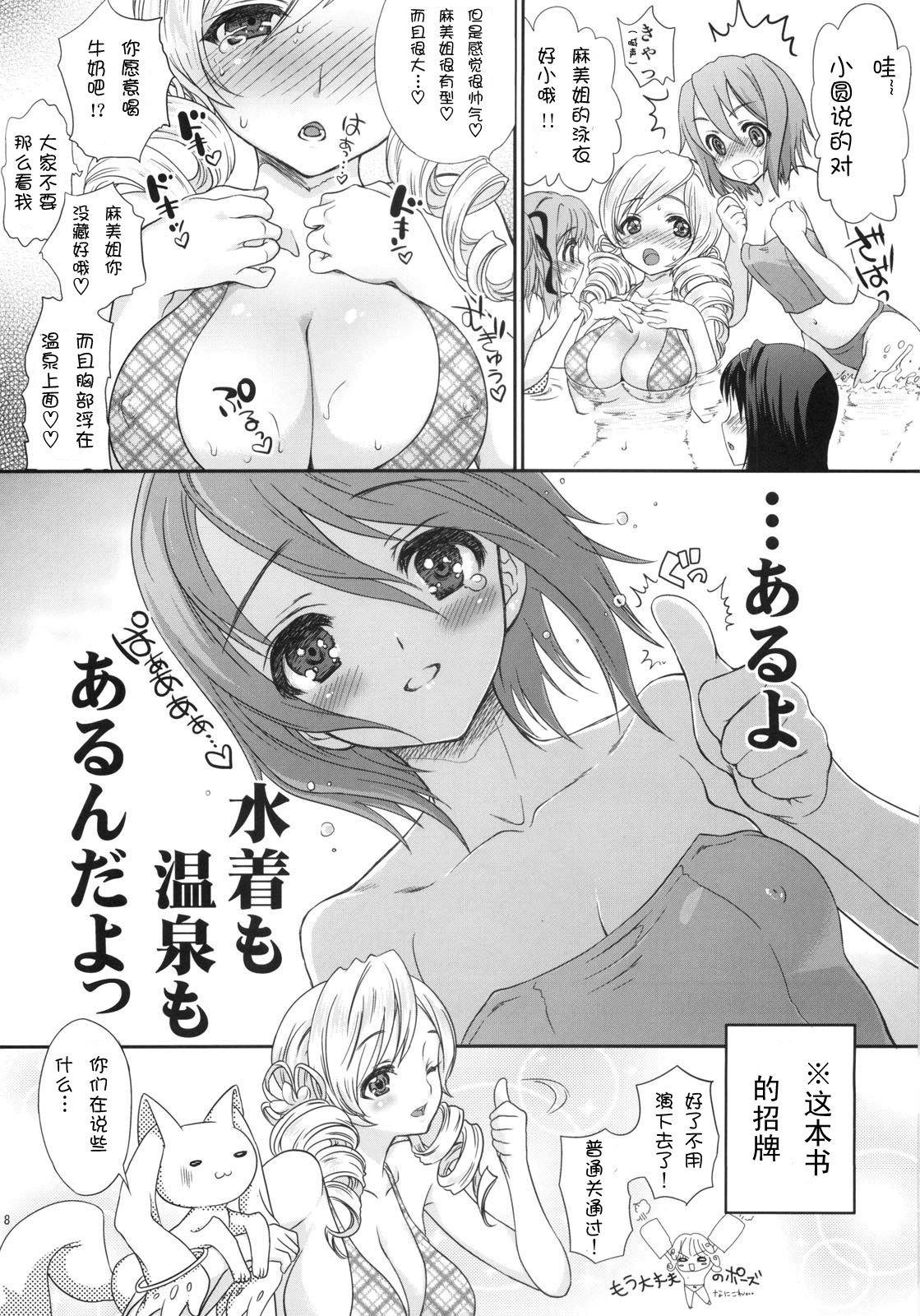 LOVE CONNECT page 8 full