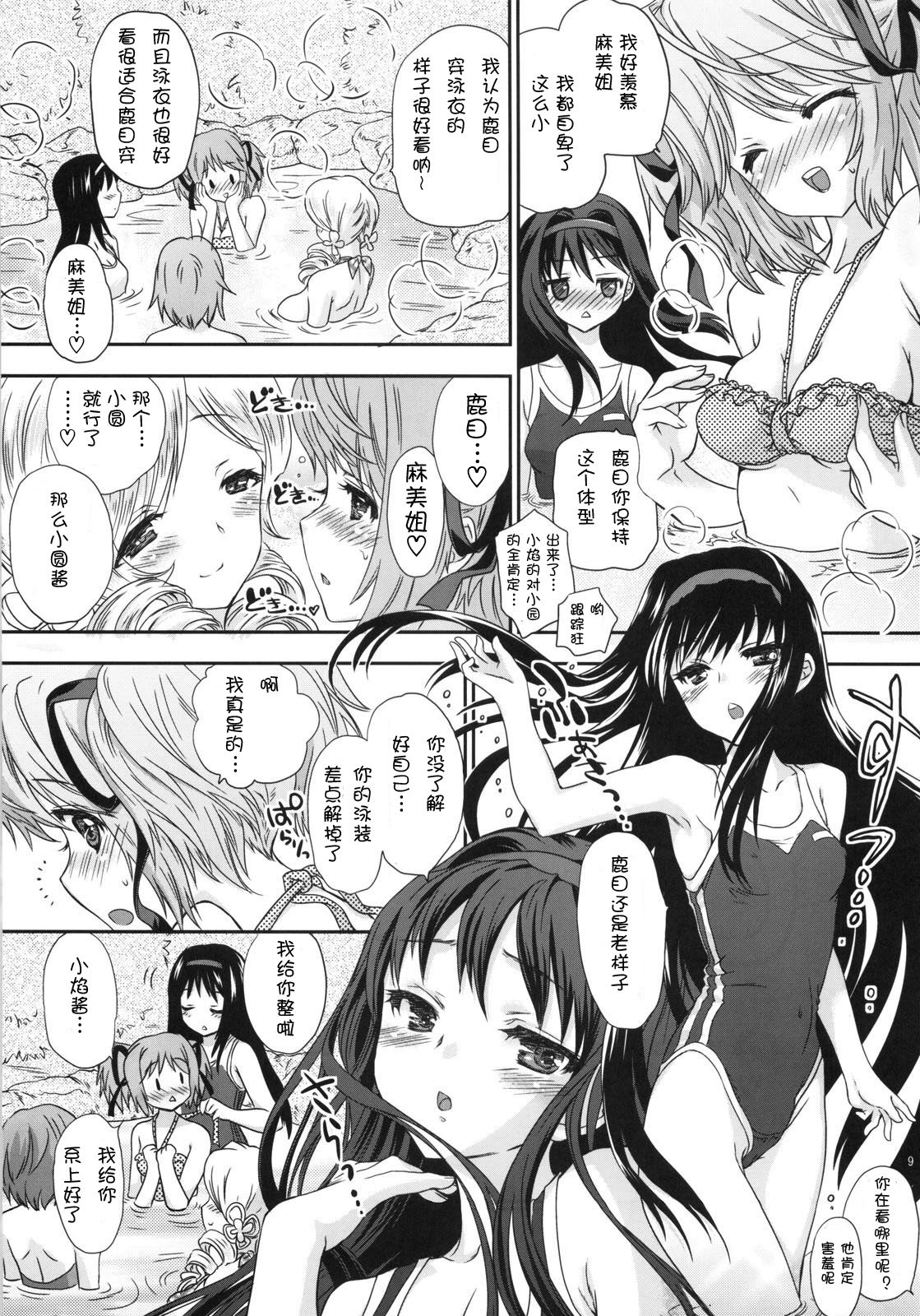 LOVE CONNECT page 9 full