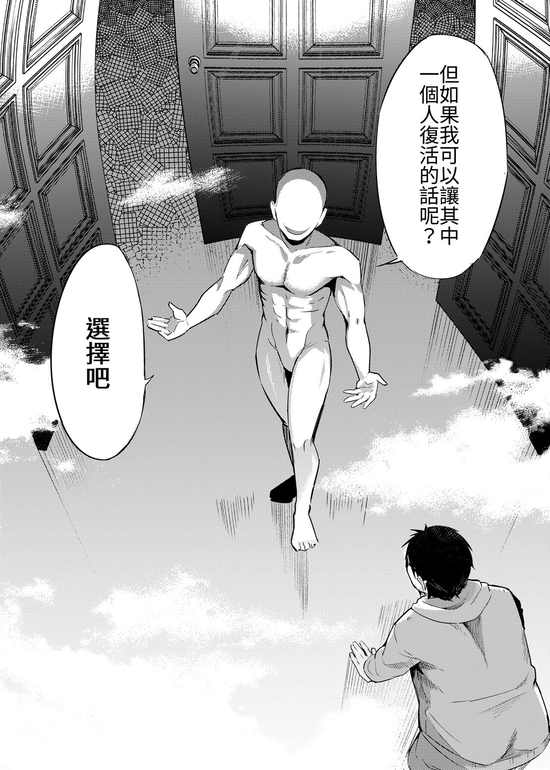 洛琪希老師的水王級魔術指導教室 page 4 full
