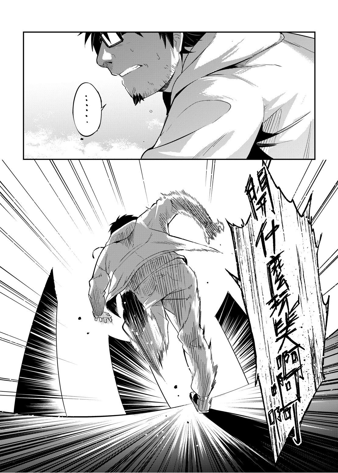 洛琪希老師的水王級魔術指導教室 page 6 full