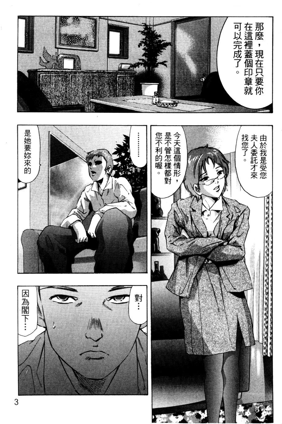 Koufuku no Gishiki | 解放的儀式 page 2 full