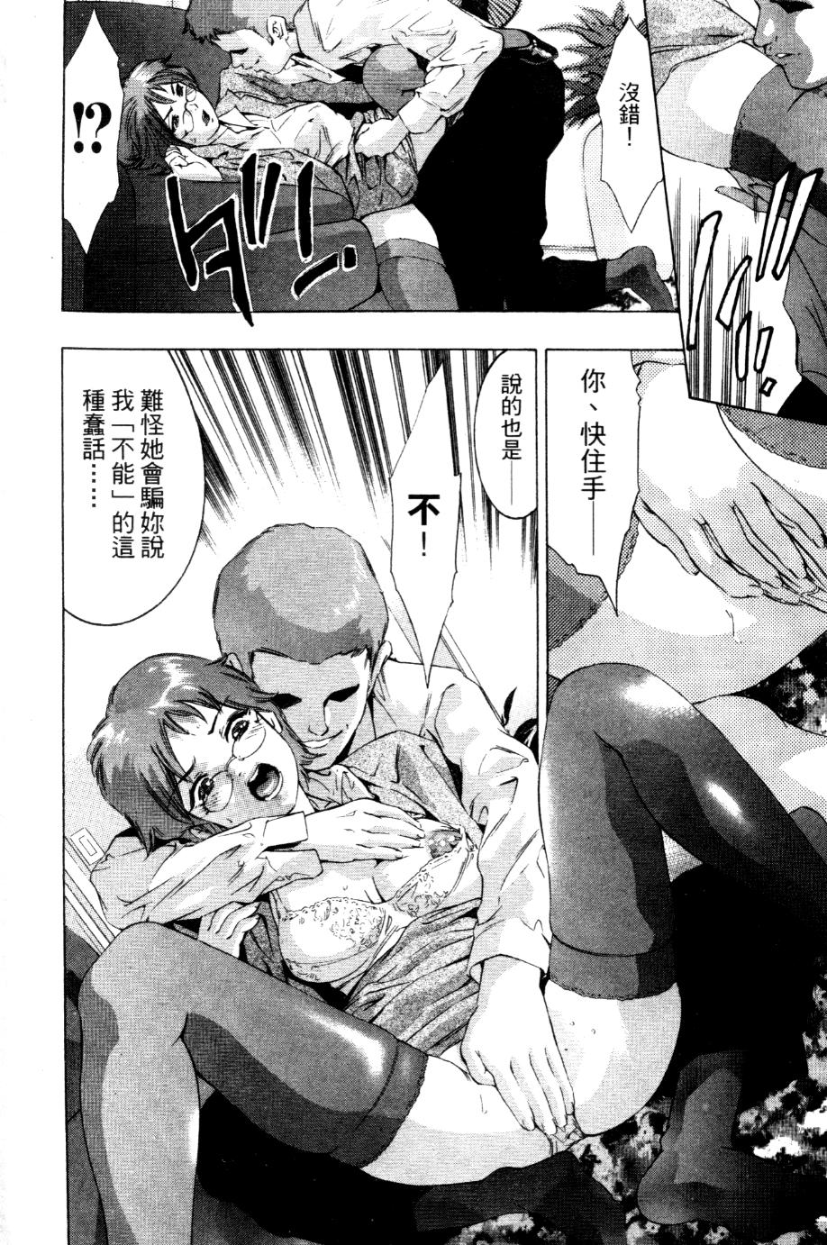 Koufuku no Gishiki | 解放的儀式 page 7 full