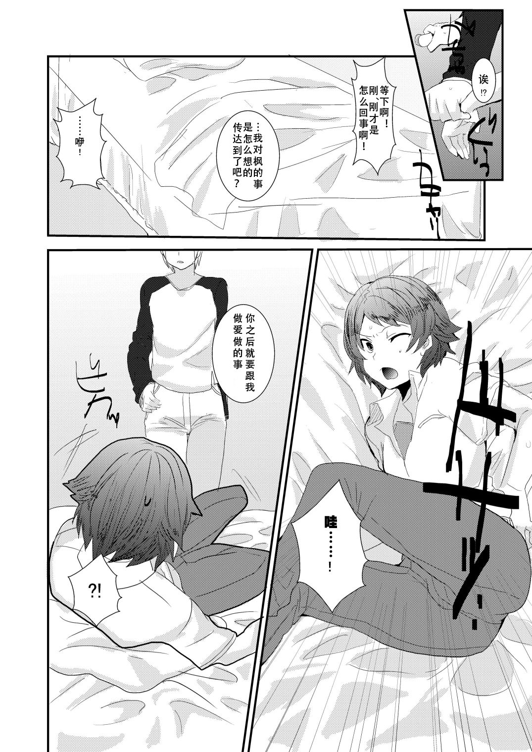 Ore no Aniki ha Kimochi Warui! page 4 full