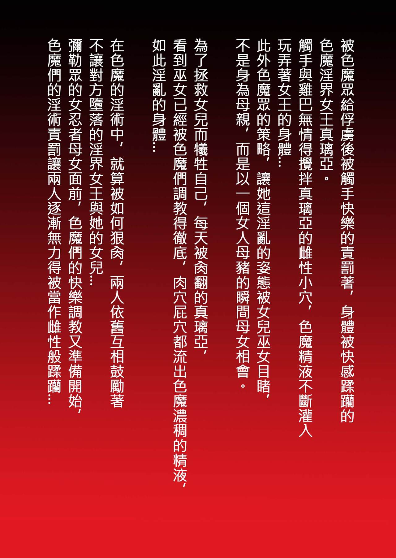 Injuu Gakuin Ch. 6 page 2 full