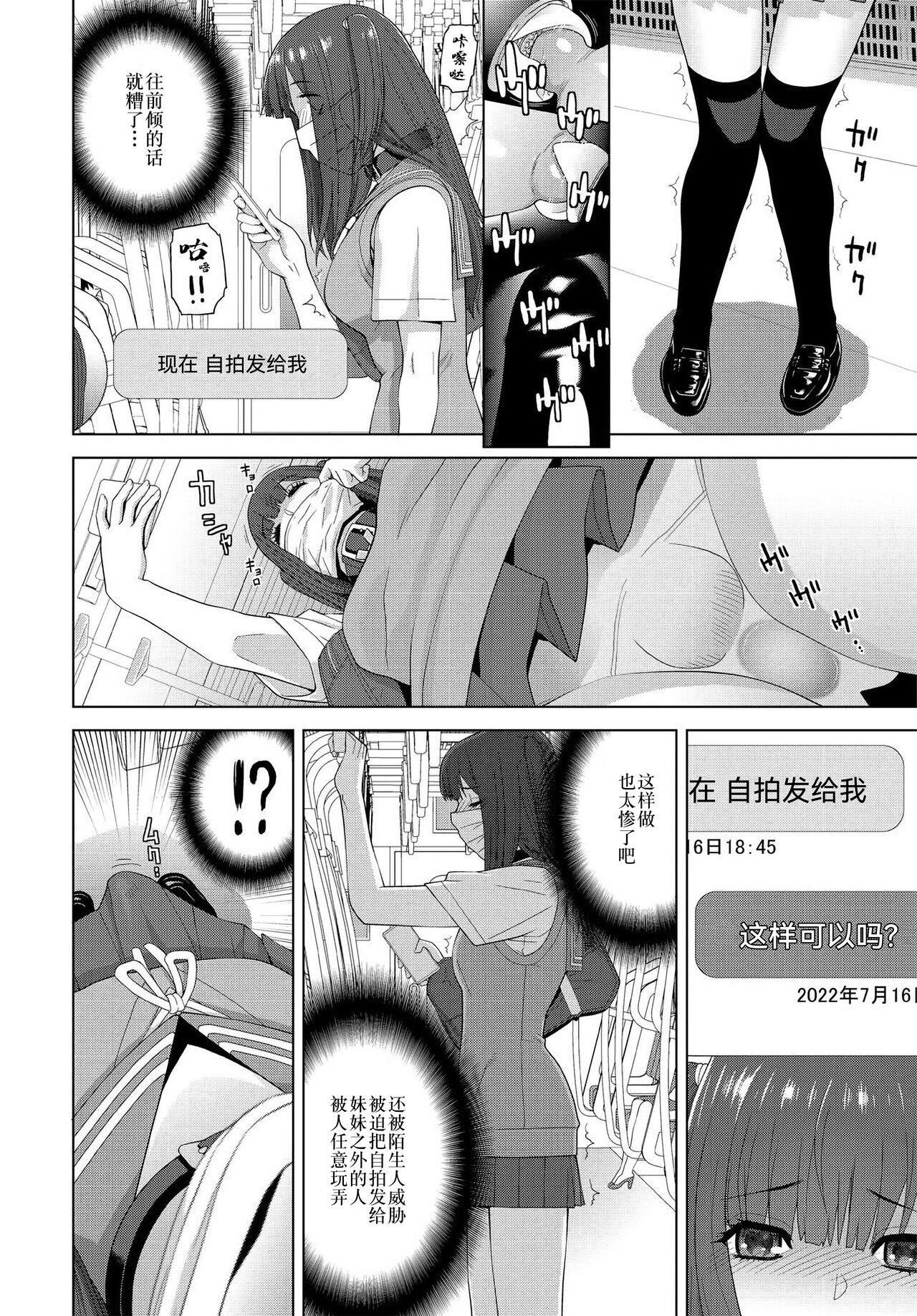 Imouto no Influencer page 10 full