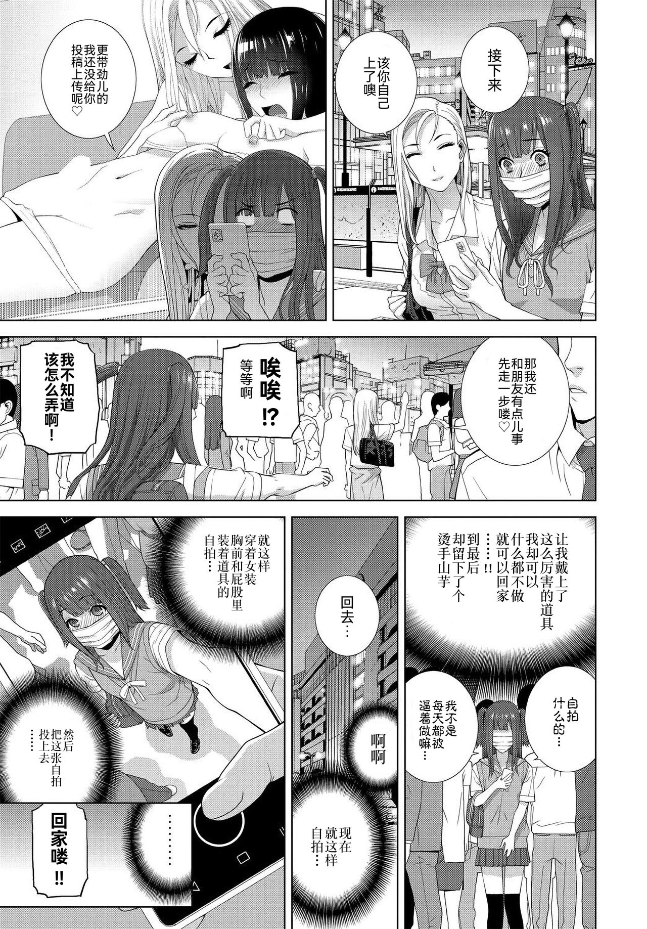 Imouto no Influencer page 5 full