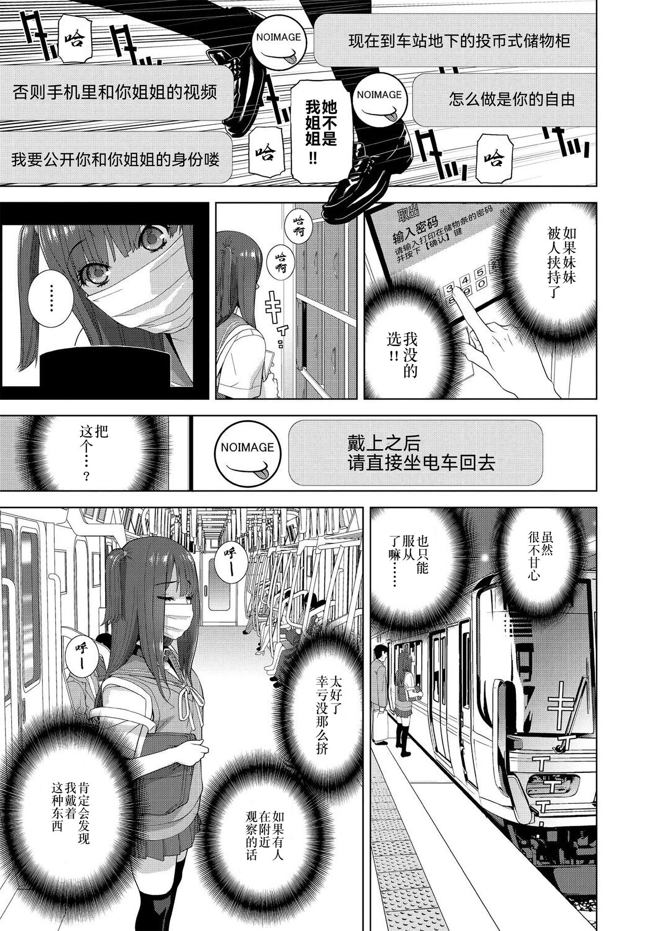 Imouto no Influencer page 7 full