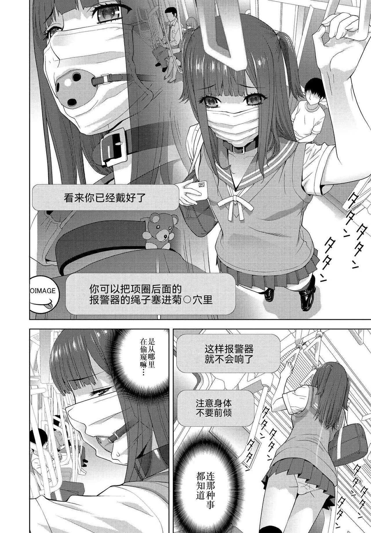 Imouto no Influencer page 8 full