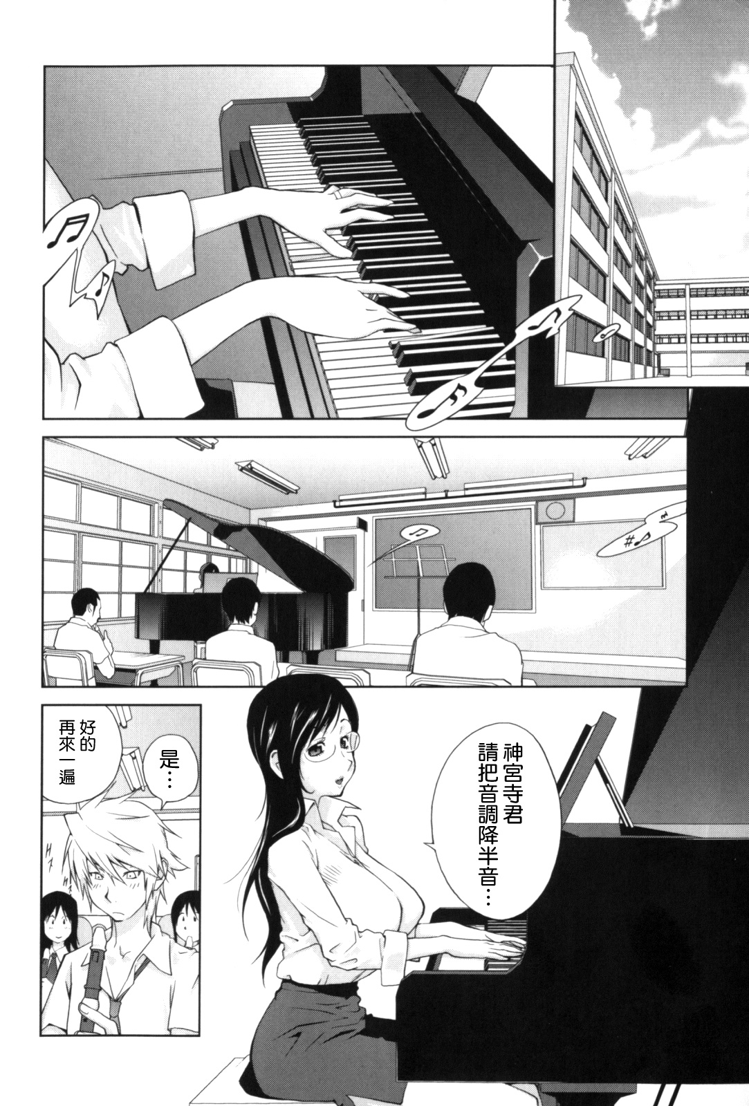 Kumikyoku Mitsunyuu - Mammosus Vacca Narratio page 7 full