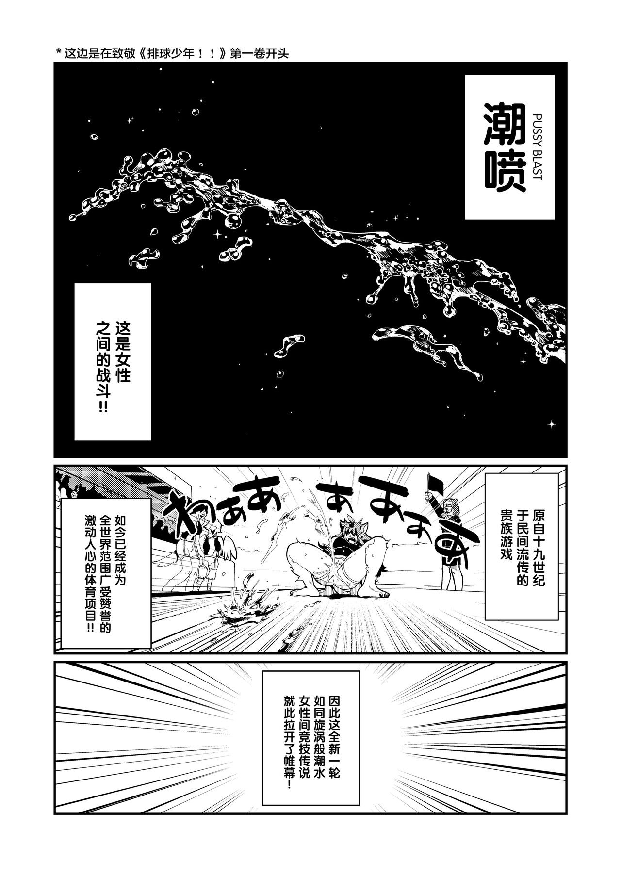 PUSSY BLUST page 3 full