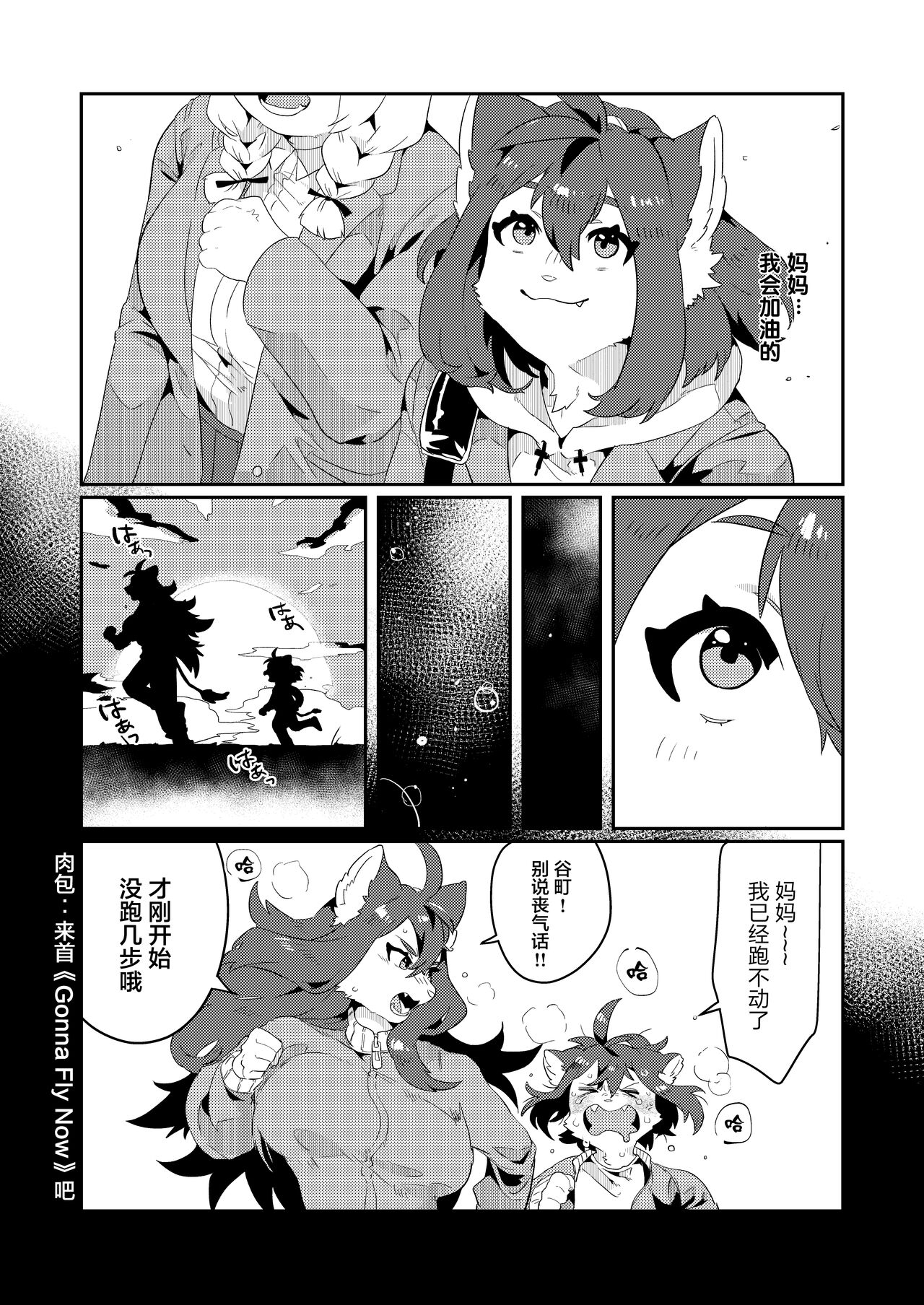 PUSSY BLUST page 5 full