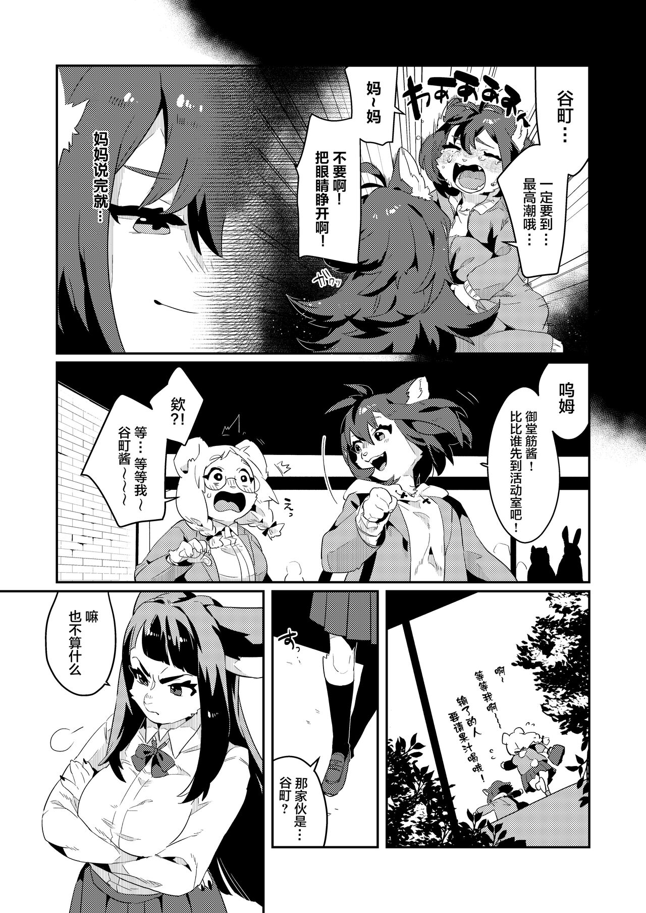 PUSSY BLUST page 7 full