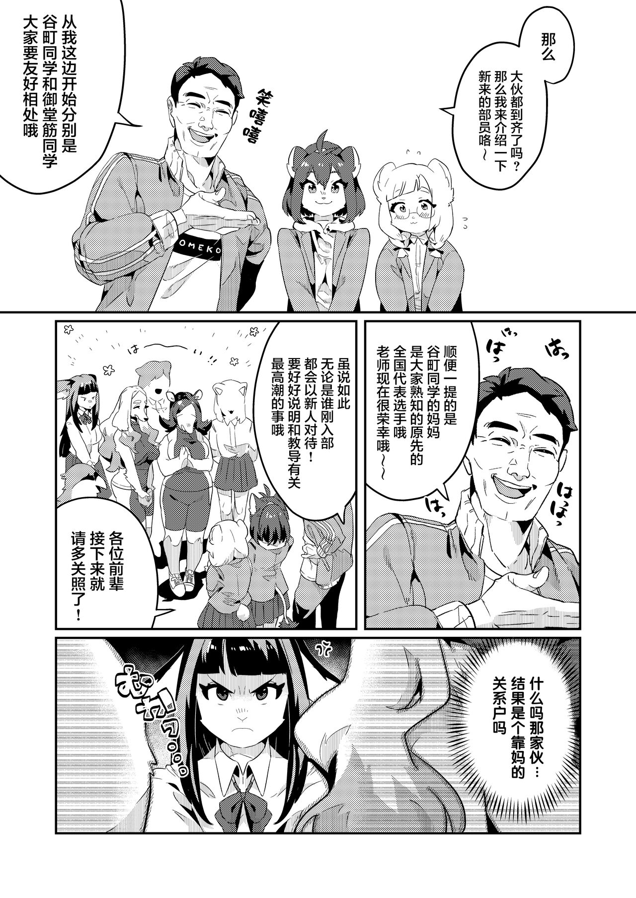 PUSSY BLUST page 8 full