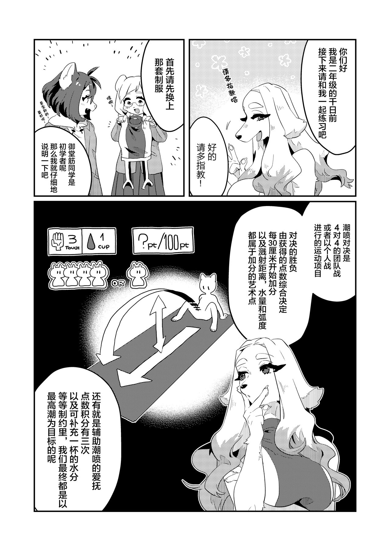 PUSSY BLUST page 9 full