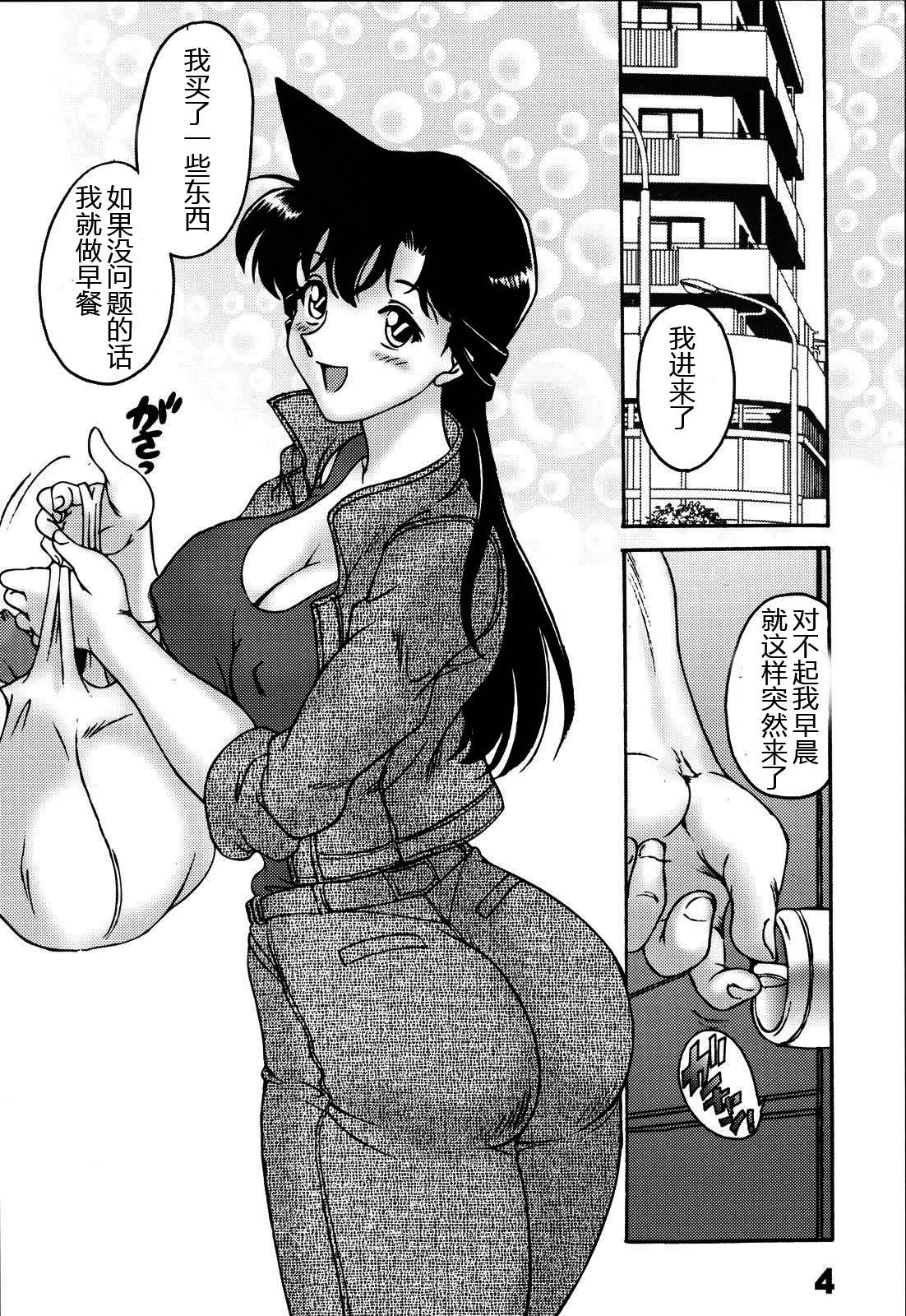 Dare no Tame Demo Nai Yokubou page 3 full