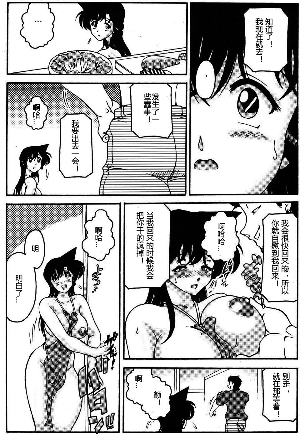 Dare no Tame Demo Nai Yokubou page 9 full