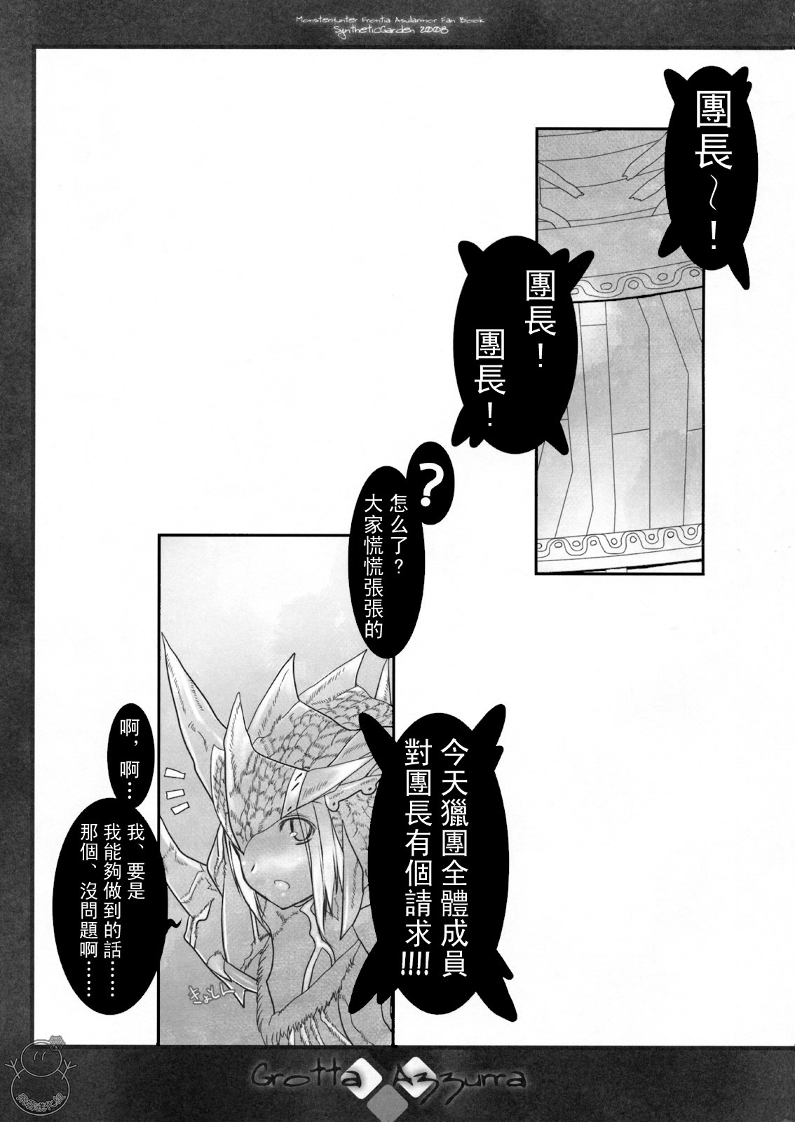 Grotta Azzurra page 7 full