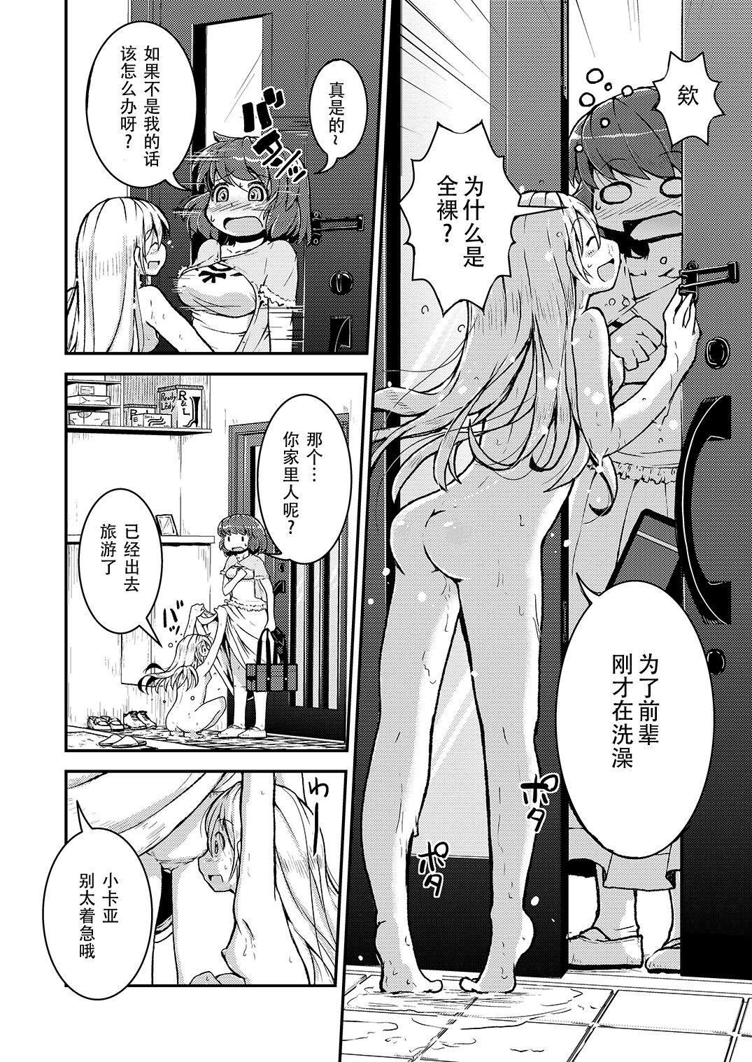 Konya ha, zutto, senpai to page 4 full