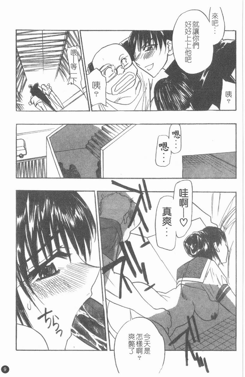 Ai Bonyuueki page 10 full