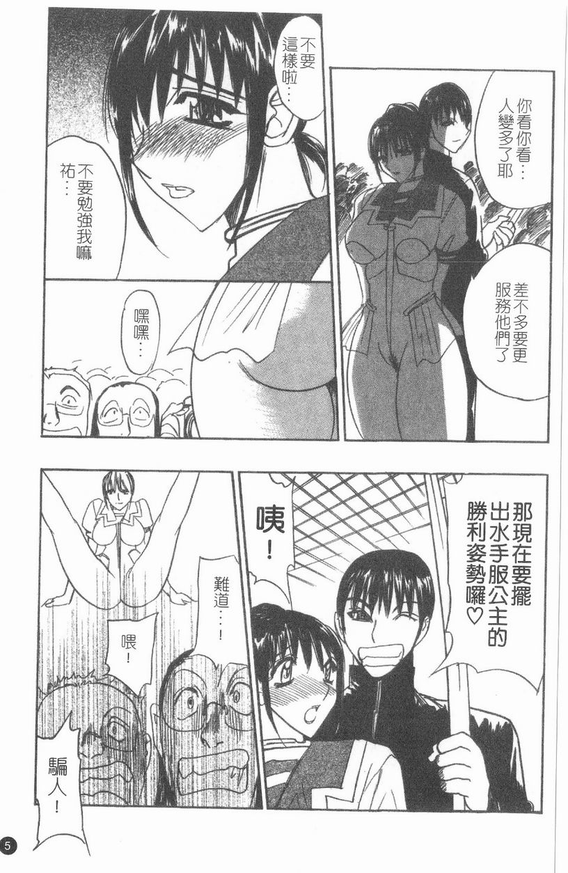 Ai Bonyuueki page 6 full