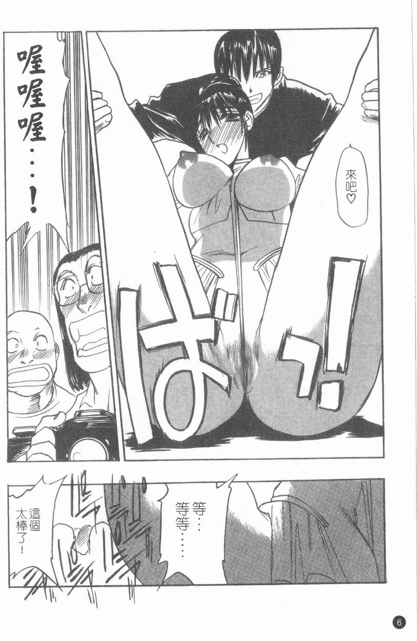 Ai Bonyuueki page 7 full