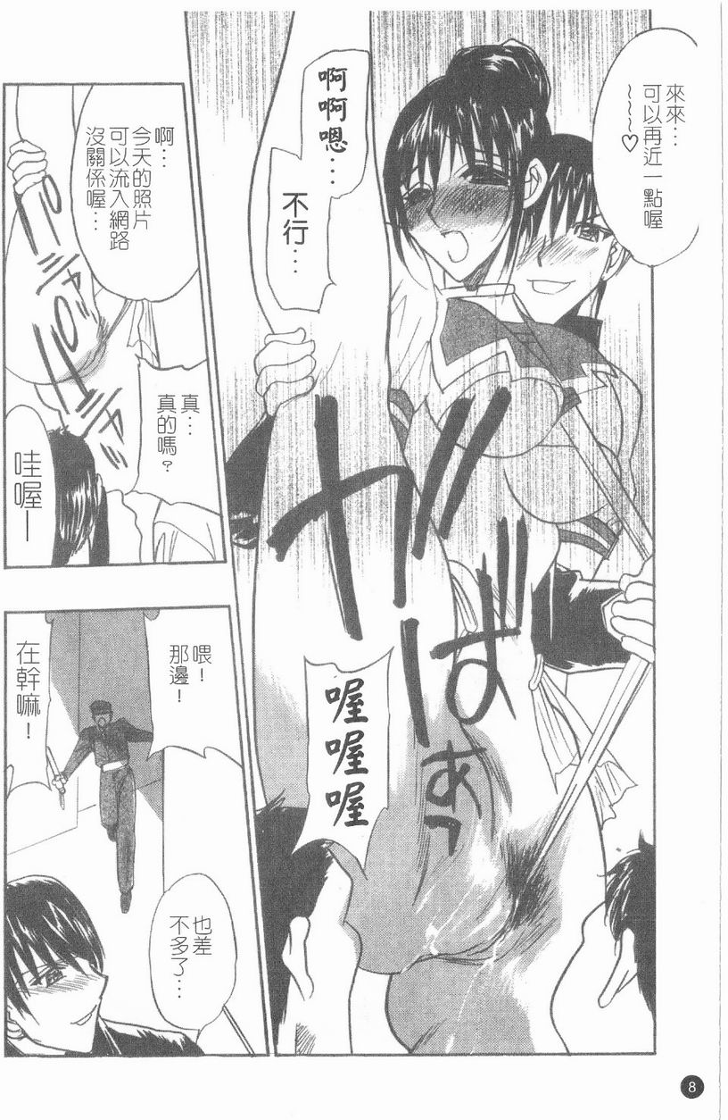 Ai Bonyuueki page 9 full