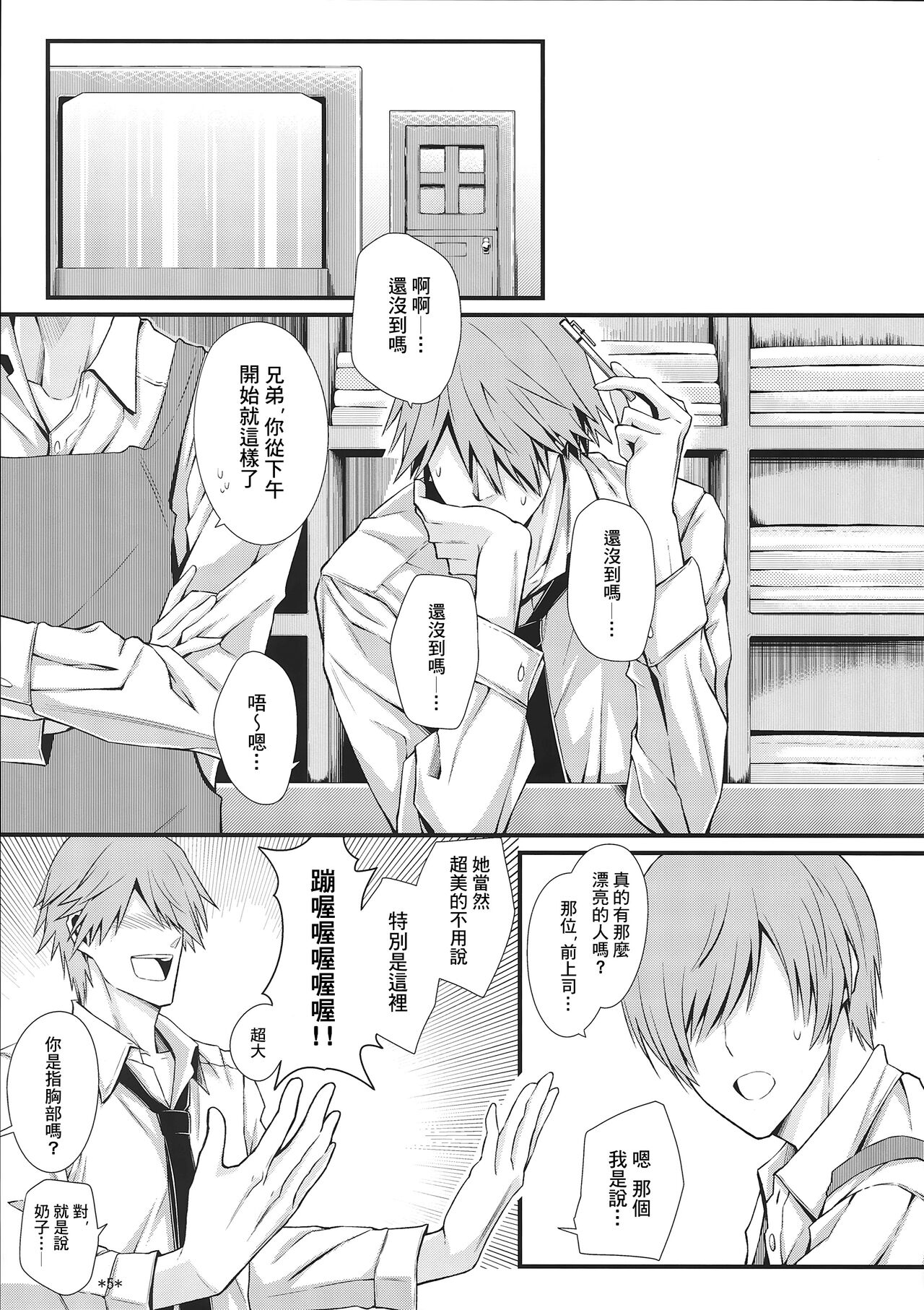 KARLSLAND SYNDROME 4 page 7 full